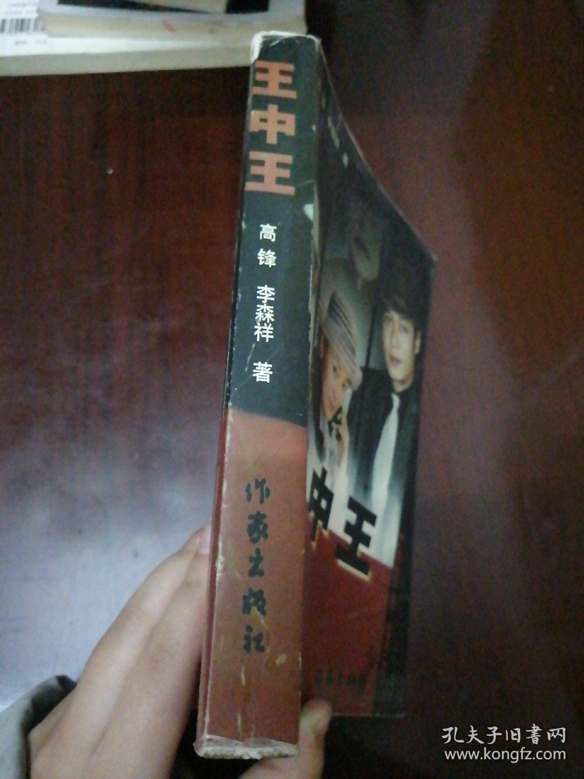 揭秘王中王資料，一肖中的奧秘，王中王資料揭秘，一肖神秘奧秘解析