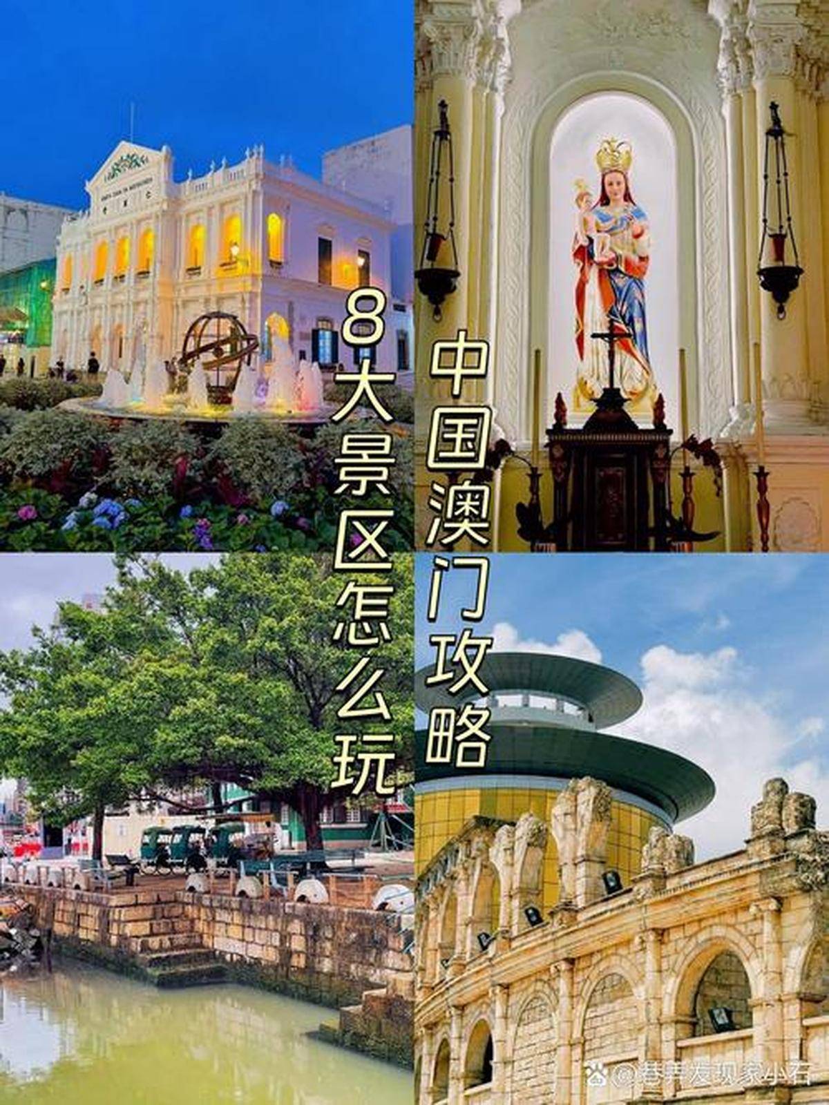 澳門最精準免費資料大全，旅游景點詳解，澳門最全免費資料大全及旅游景點詳解