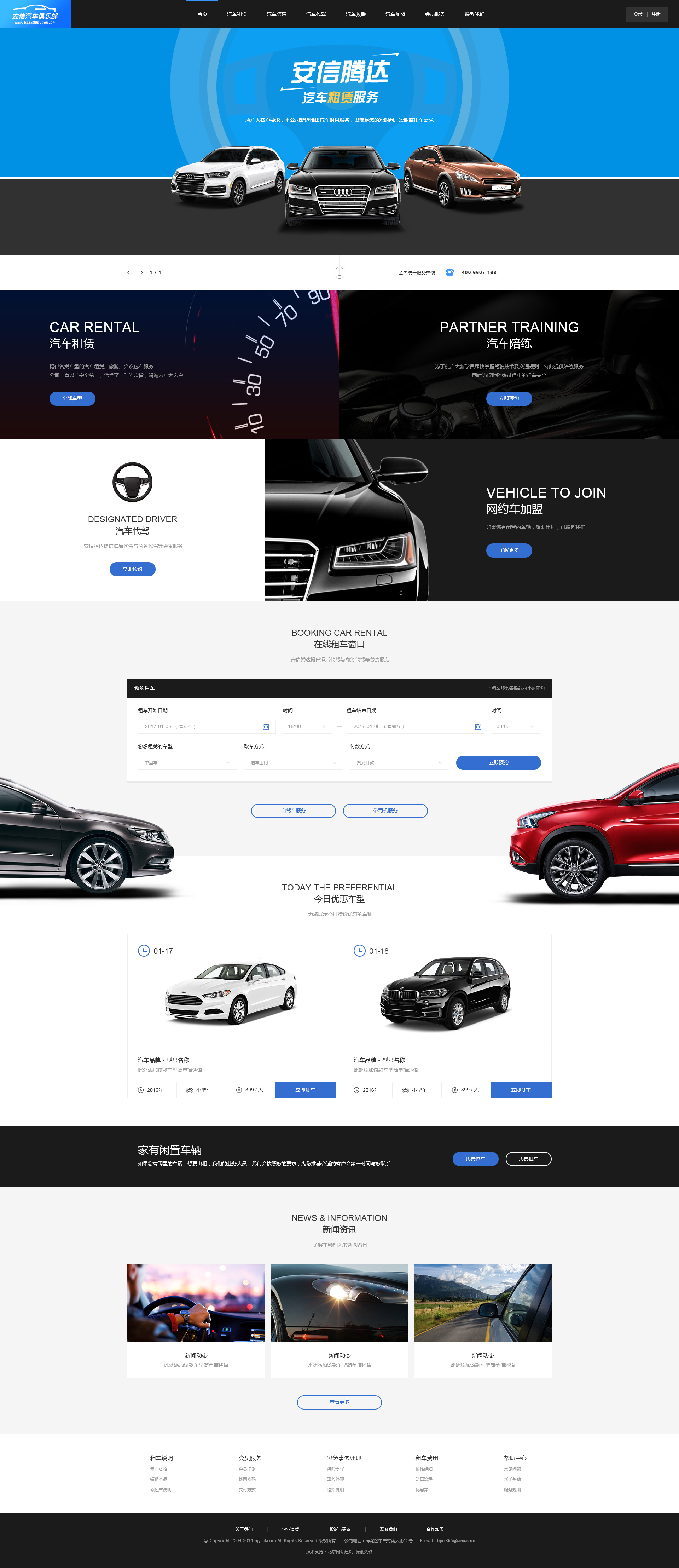 汽車租賃平臺的優(yōu)勢與使用指南，汽車租賃平臺優(yōu)勢解析與使用指南