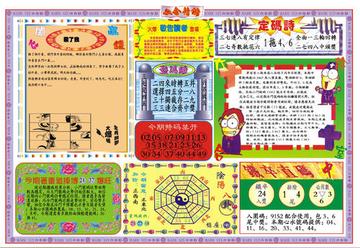 王中王香港一肖期期準，揭秘預(yù)測背后的秘密與真相，揭秘王中王香港一肖期期準預(yù)測背后的真相