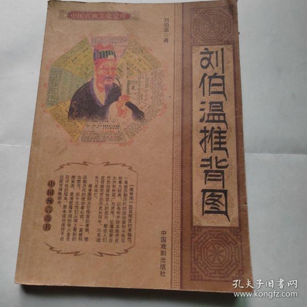 揭秘劉伯溫一肖中特期期誰，傳奇人物與命運(yùn)之謎，劉伯溫傳奇人物命運(yùn)揭秘，誰成為一肖中的特期之星？