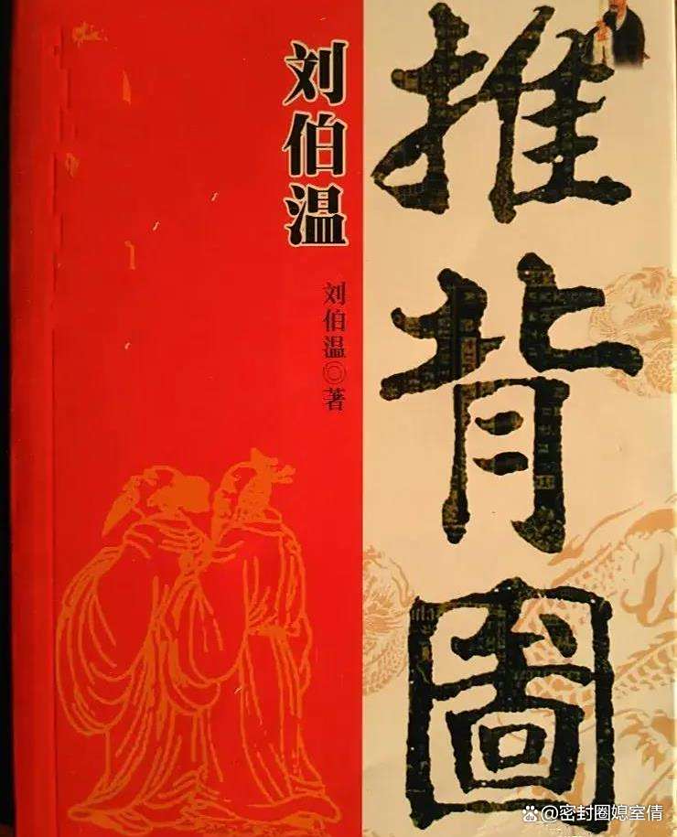 尋找劉伯溫一肖中特，揭秘神秘預測背后的真相，揭秘劉伯溫生肖預測真相，探尋神秘預測背后的秘密