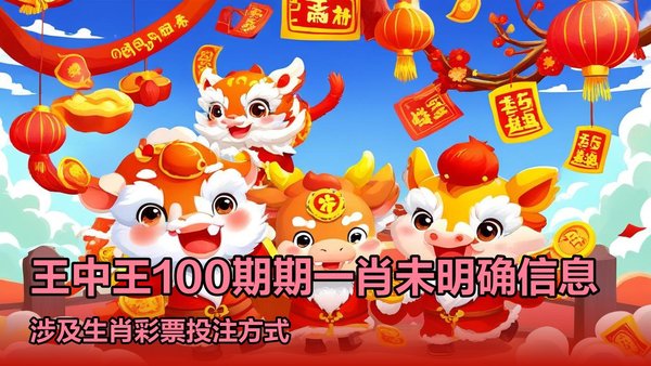 王中王一肖一特一中一資料，深度解析與SEO優(yōu)化策略，王中王一肖一特一中一資料深度解析與SEO優(yōu)化策略指南