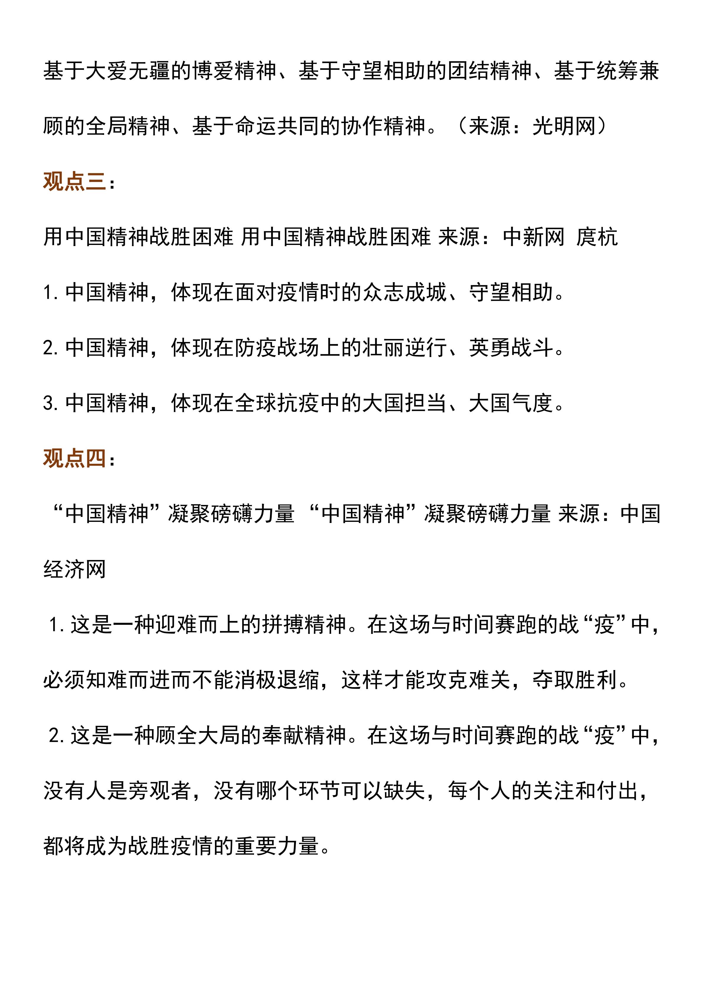 2021近期時事新聞熱點事件深度解析，時事熱點深度解析，聚焦時事新聞熱點事件