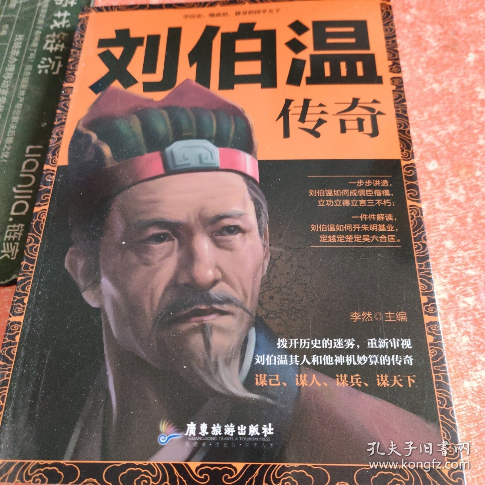 劉伯溫平特一肖傳奇，歷史中的傳奇人物與現(xiàn)代SEO策略，劉伯溫平特一肖傳奇，歷史傳奇人物與現(xiàn)代SEO策略解讀