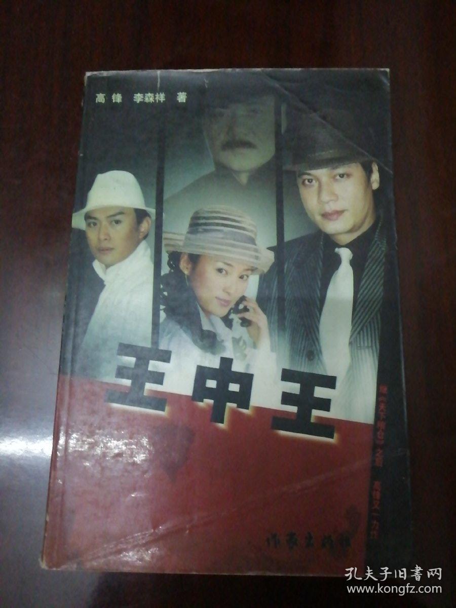 王中王資料一肖中圖，深度解析與探索，王中王資料一肖中圖，深度剖析與探索之旅