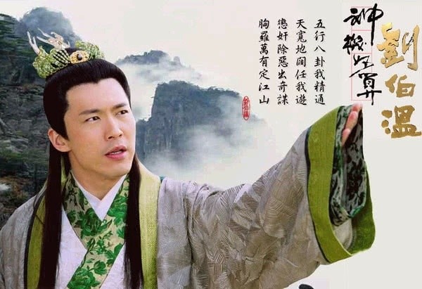 劉伯溫與肖戰(zhàn)，誰更勝一籌？，劉伯溫與肖戰(zhàn)，誰的表現(xiàn)更勝一疇？