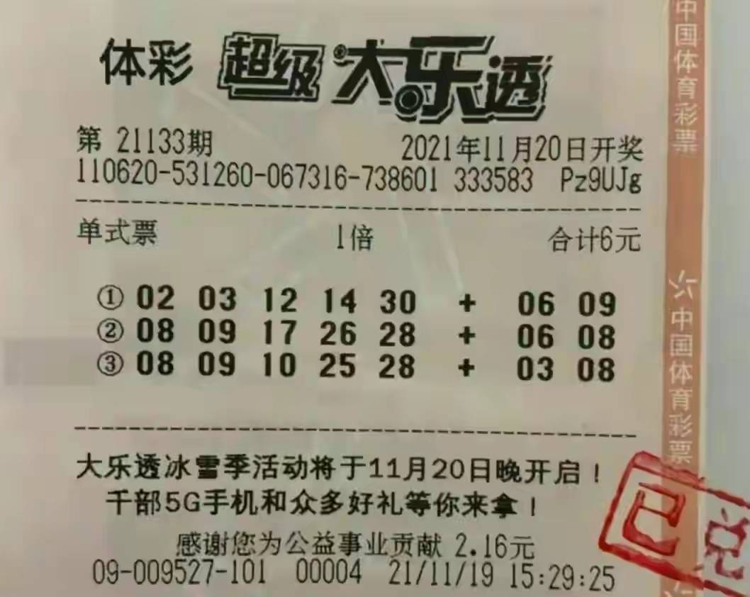 王中王一肖一特中獎，揭秘彩票背后的秘密與策略，揭秘彩票背后的秘密與策略，王中王一肖一特中獎之道