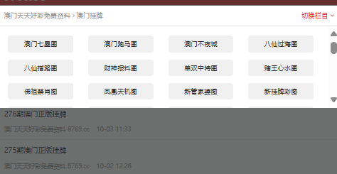 澳門彩開獎結果與資料解析，澳門彩開獎結果及資料深度解析
