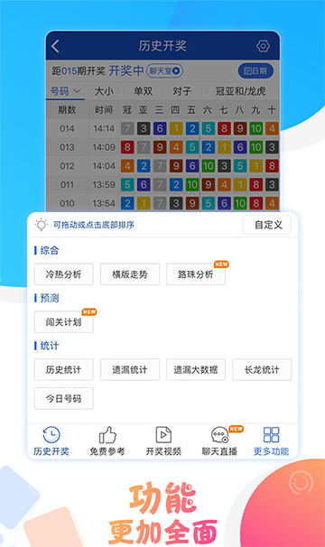 新澳門六開彩開獎(jiǎng)結(jié)果近15期及彩票背后的故事，澳門六開彩開獎(jiǎng)結(jié)果近15期與彩票背后的故事揭秘