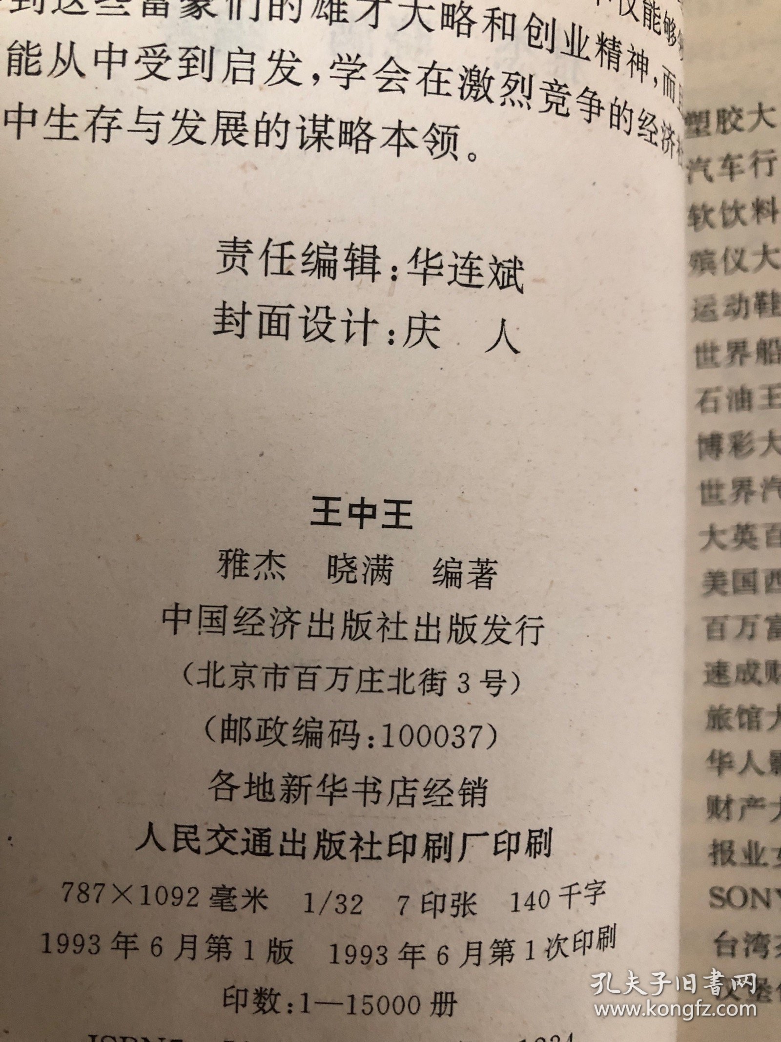 王中王資料一肖中特管婆，深度解析與SEO優(yōu)化，王中王資料與深度解析，SEO優(yōu)化策略與一肖中特管婆探討