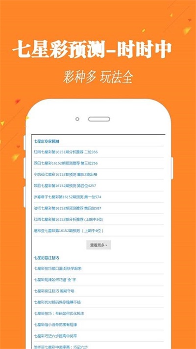 澳門六開(kāi)彩開(kāi)獎(jiǎng)結(jié)果，探索彩票背后的秘密與策略，澳門六開(kāi)彩開(kāi)獎(jiǎng)結(jié)果背后的秘密與策略探索