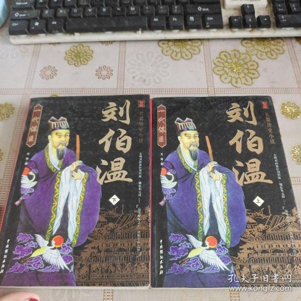 揭秘劉伯溫一肖中特精——探尋傳奇人物的智慧與策略，劉伯溫一肖中的智慧與策略揭秘，傳奇人物的智慧探尋