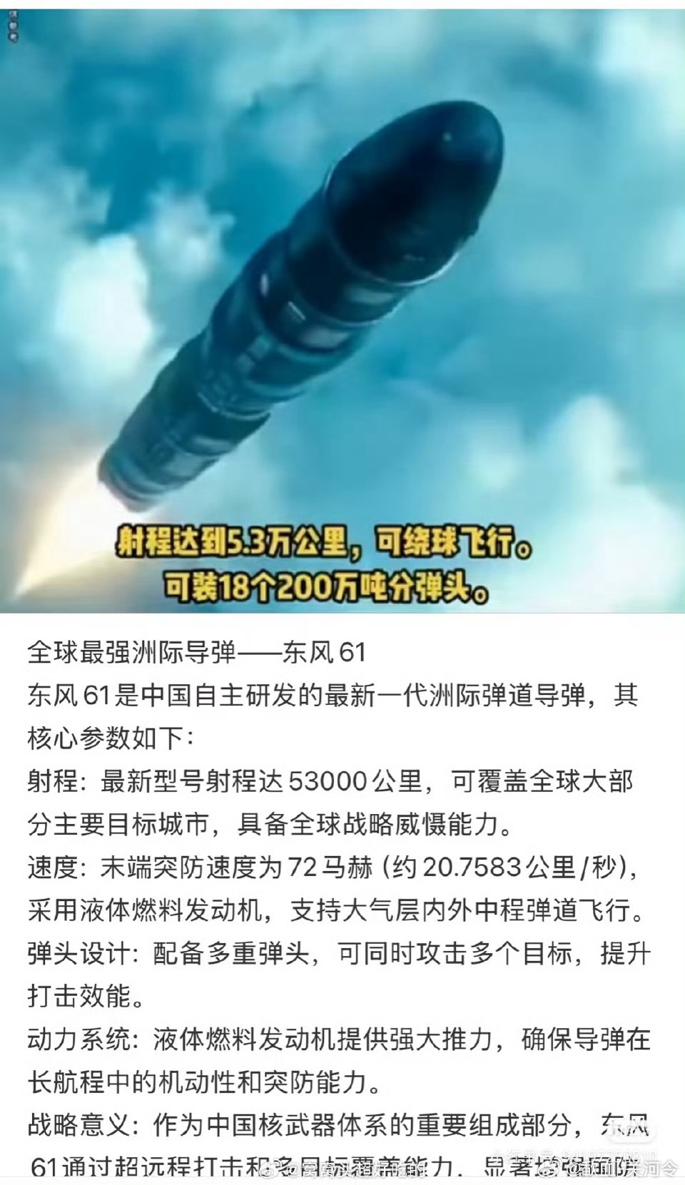 東風(fēng)51導(dǎo)彈價(jià)格詳解，一枚究竟多少錢？，東風(fēng)51導(dǎo)彈價(jià)格揭秘，一枚究竟值多少？