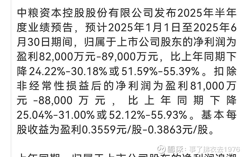 深度解析中糧資本股吧（代碼，002423），中糧資本股吧深度解析（股票代碼，002423）