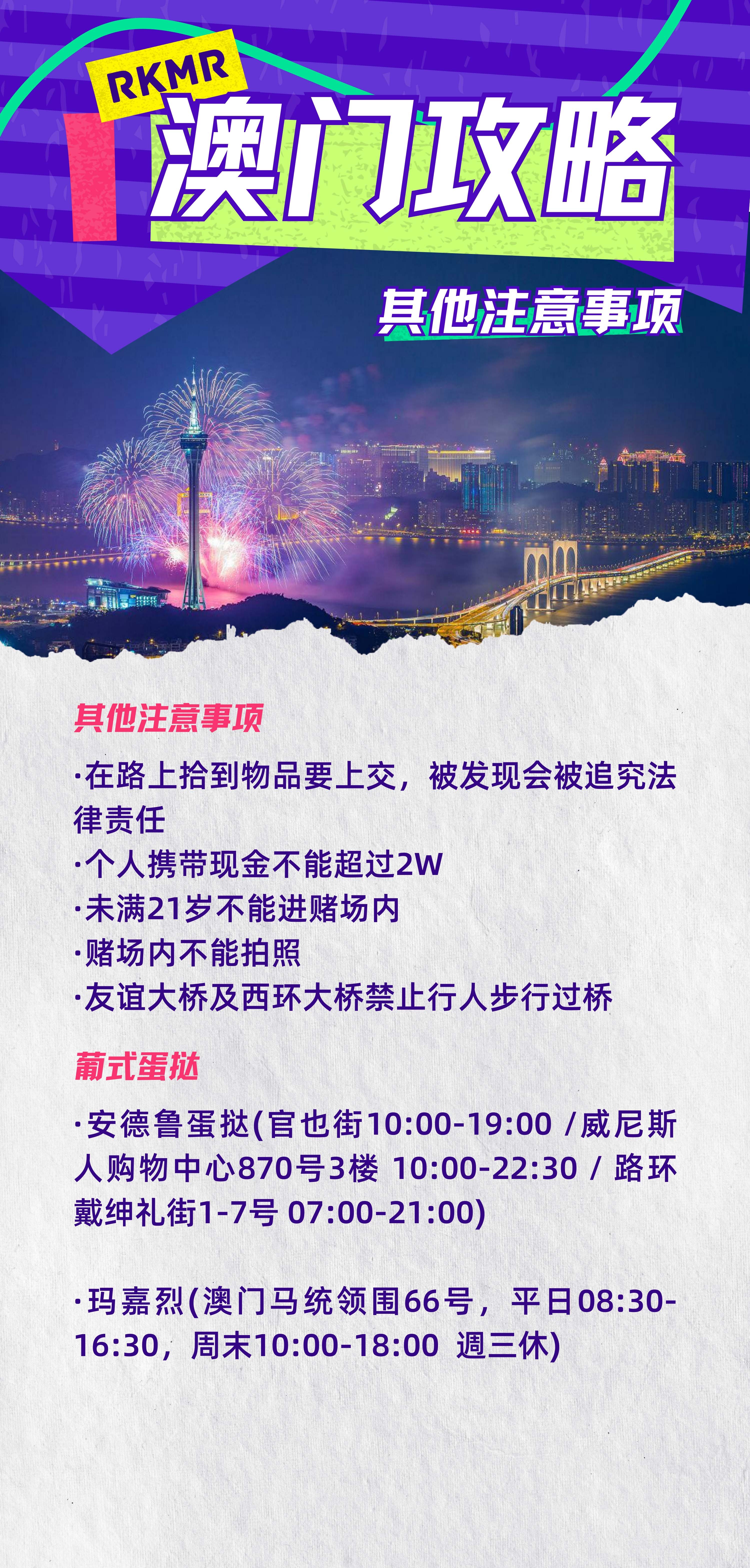 澳門資料深度解析，歷史、文化、旅游與經(jīng)濟(jì)概述，澳門多元領(lǐng)域深度解析，歷史、文化、旅游與經(jīng)濟(jì)全景概覽